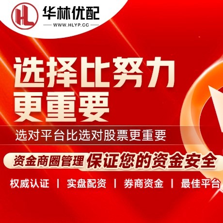 华为版亿融策略